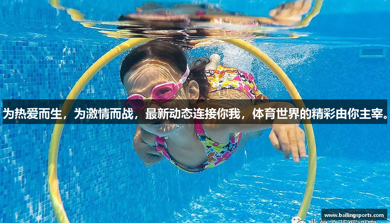 为热爱而生，为激情而战，最新动态连接你我，体育世界的精彩由你主宰。